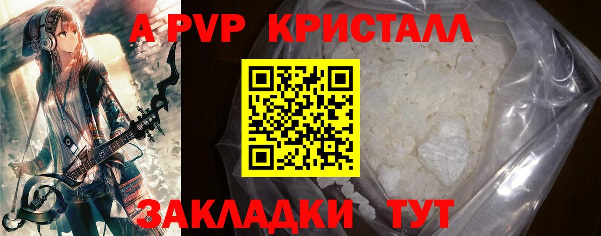 Альфа ПВП СК КРИС  Вход с VPN  Кулебаки  цена наркотик  Alpha-PVP Соль 