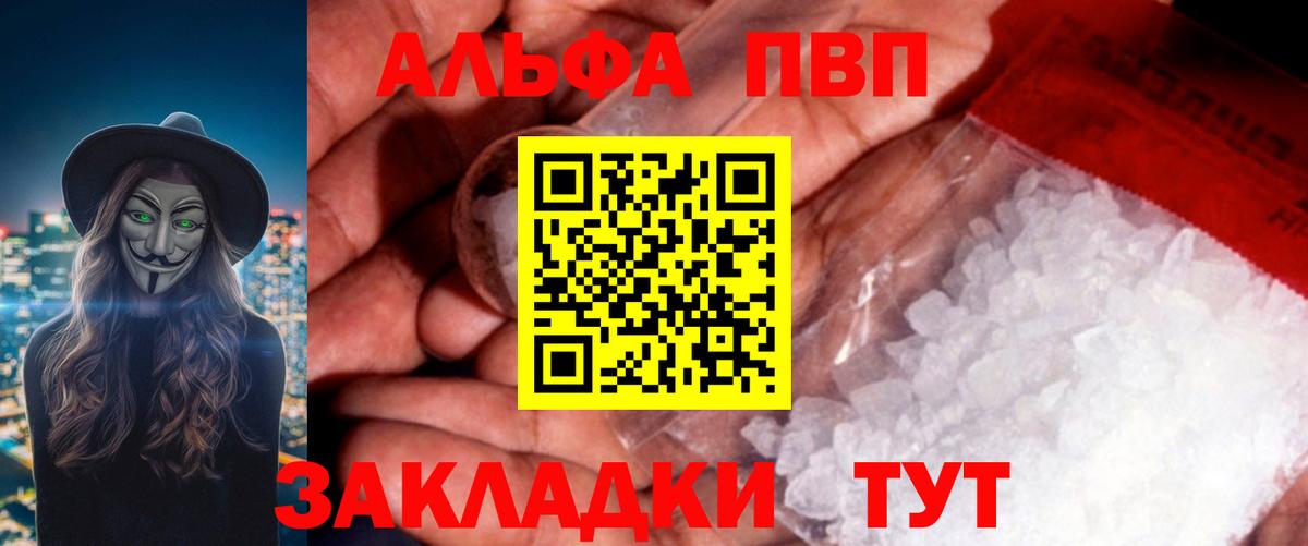 Alpha-PVP крисы CK Кулебаки