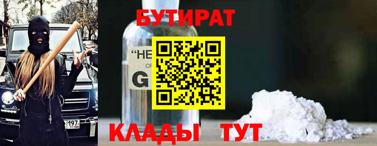 Кулебаки  БУТИРАТ буратино  Вход с VPN 