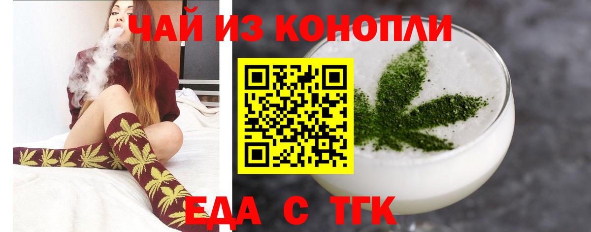 Печенье с ТГК марихуана  Вход с VPN  Кулебаки 