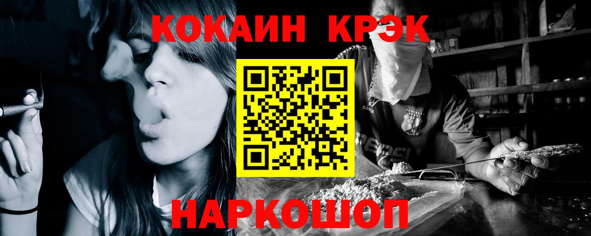 COCAIN Колумбийский  Cocaine FishScale  Вход с VPN  Кулебаки 