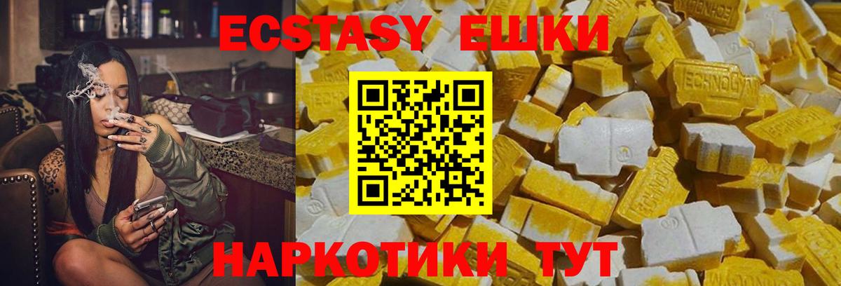 ЭКСТАЗИ 280 MDMA  Вход с VPN  Экстази  Кулебаки 