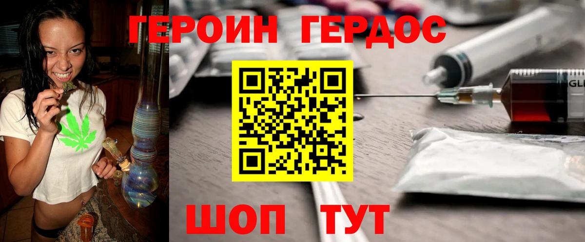 ГЕРОИН гречка Кулебаки