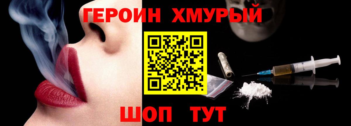 Героин  Вход с VPN  Кулебаки  ГЕРОИН герыч 
