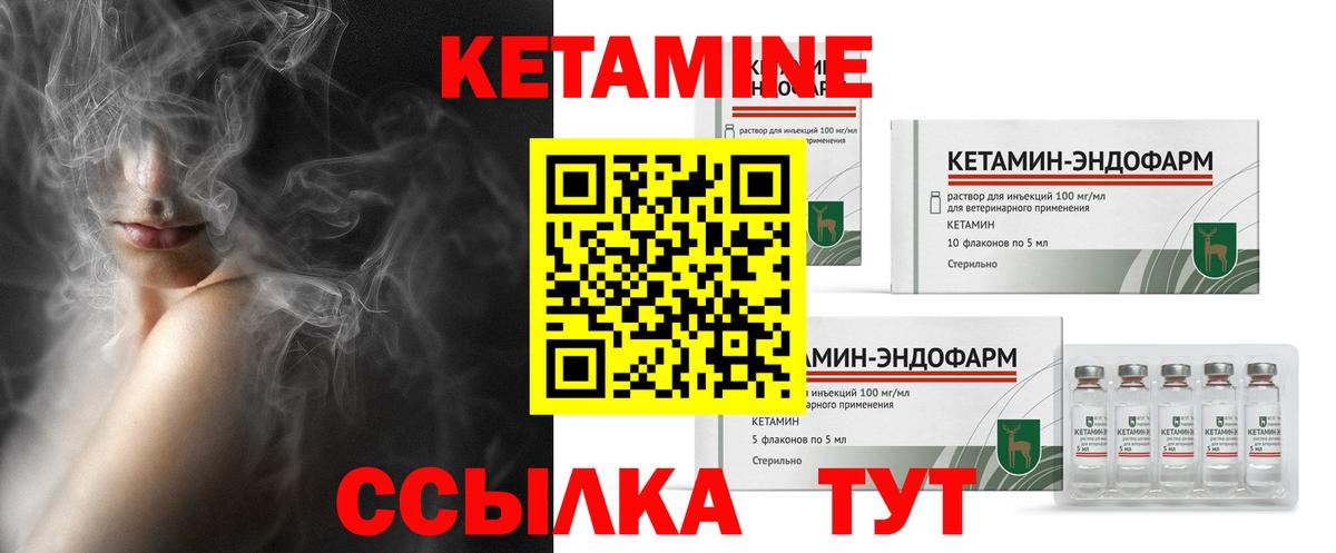 Кетамин ketamine  Кетамин VHQ  Кулебаки  Вход с VPN 