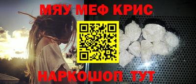 меф VHQ Канаш