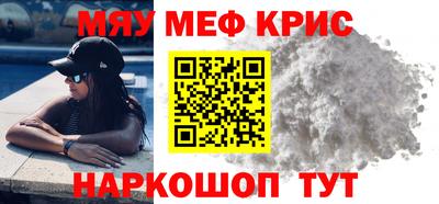 меф VHQ Канаш