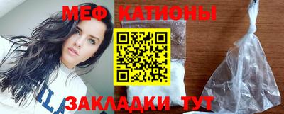 меф VHQ Канаш