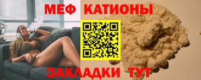 меф VHQ Канаш