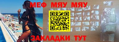 меф VHQ Канаш
