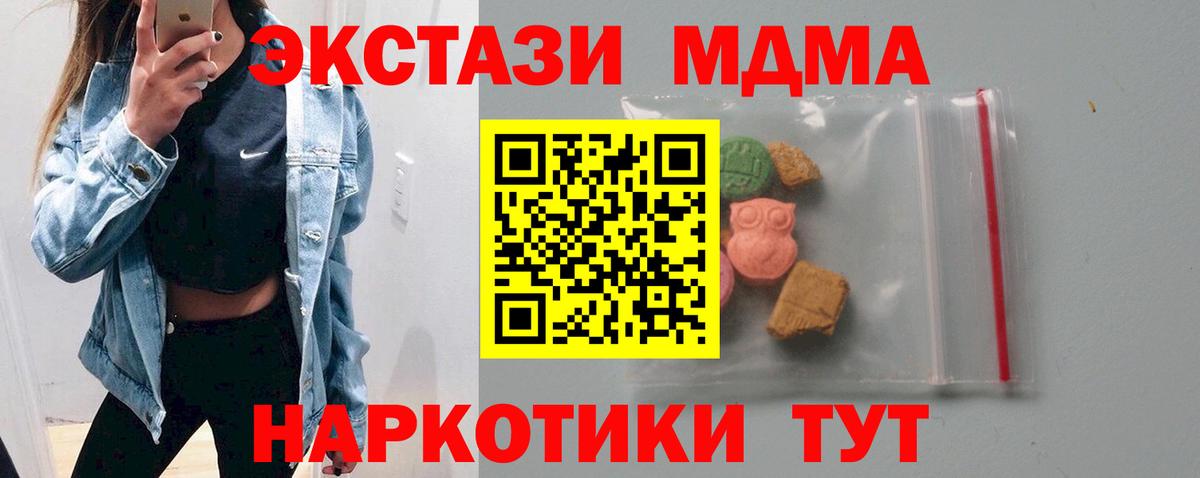 МДМА кристаллы  Вход с VPN  МДМА кристаллы  МДМА  Кулебаки 