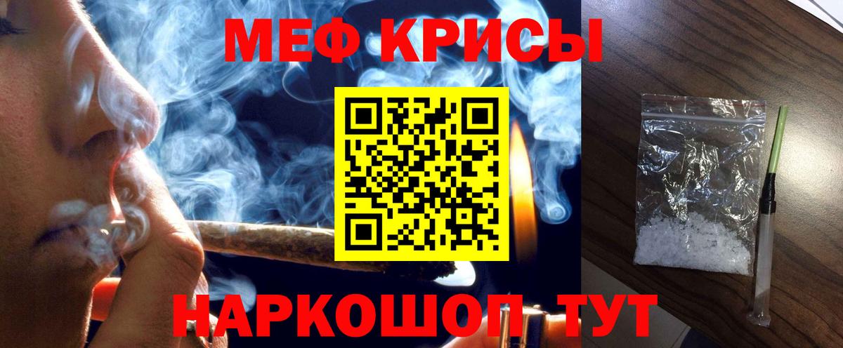 Кулебаки  Мефедрон мяу мяу  МЯУ-МЯУ кристаллы  МЕФ  Вход с VPN 