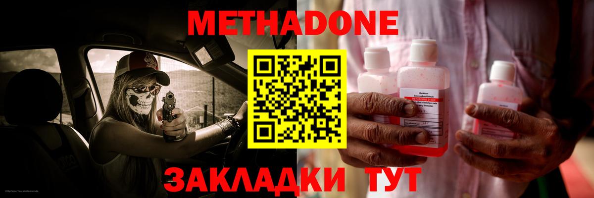 МЕТАДОН VHQ  это формула  Кулебаки  Вход с VPN  МЕТАДОН белоснежный 