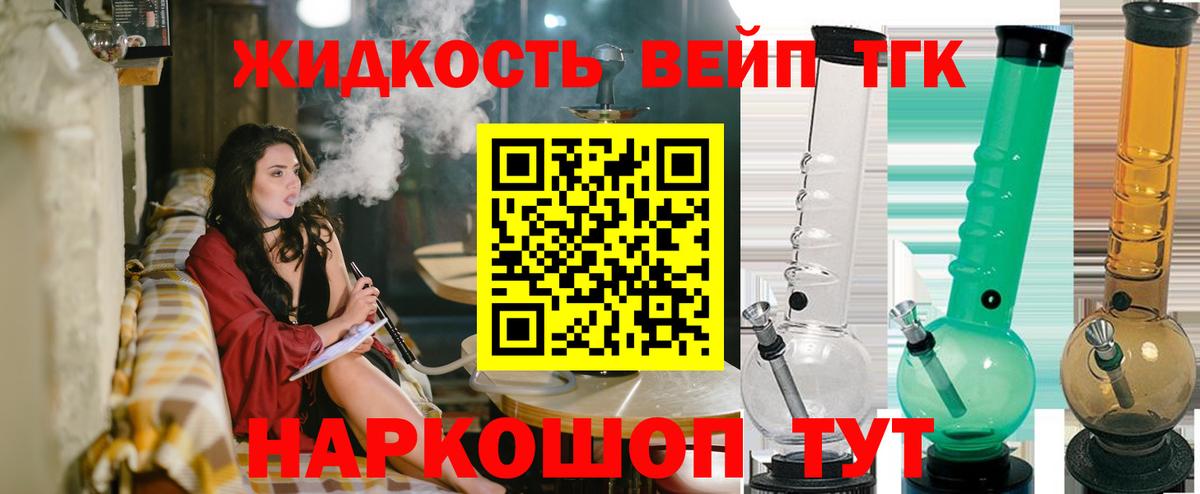 Дистиллят ТГК THC oil  ТГК гашишное масло  Вход с VPN  Кулебаки 