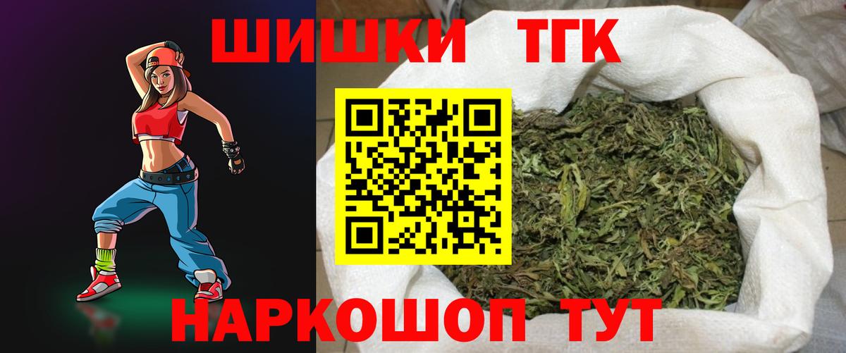 Бошки Шишки конопля  Бошки Шишки гибрид  Вход с VPN  Кулебаки 